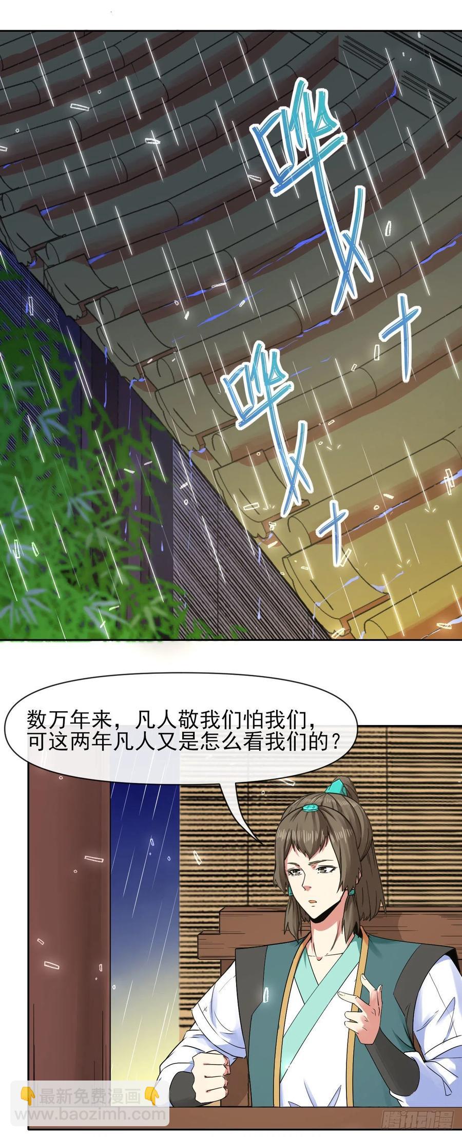 133全靠同行衬托-第133话