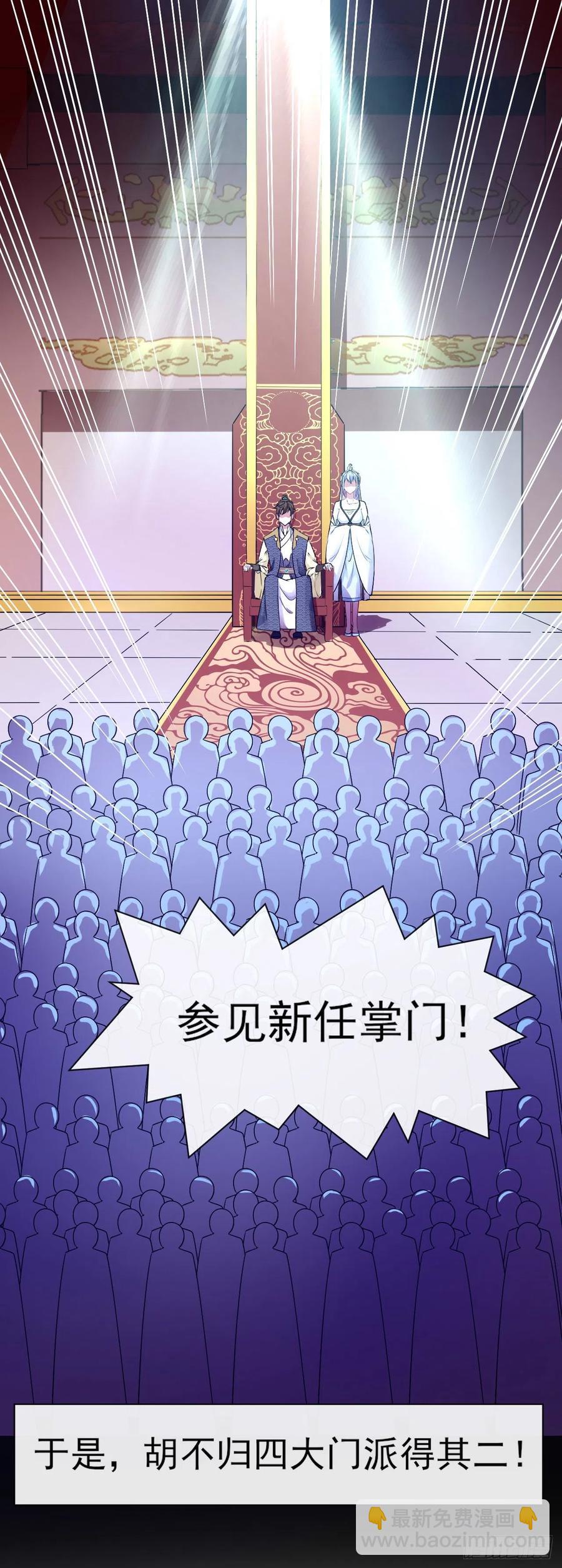 133全靠同行衬托-第133话