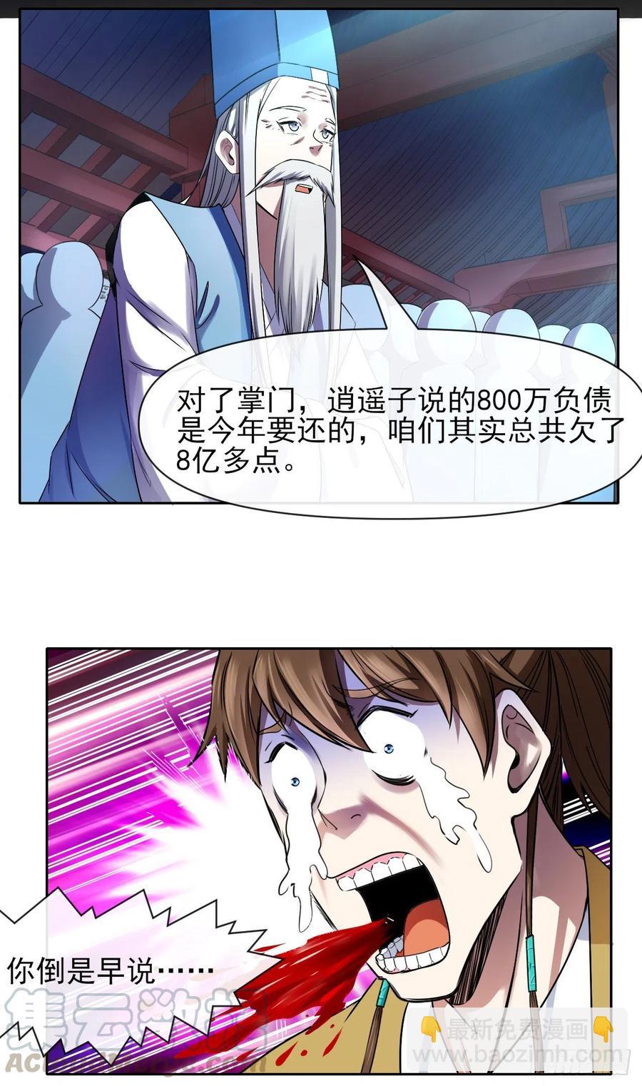 133全靠同行衬托-第133话