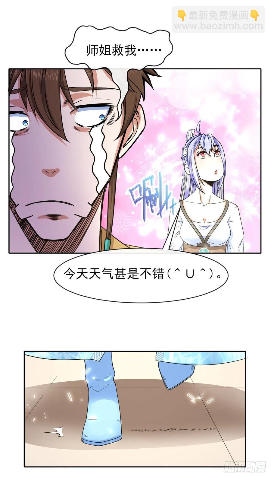 133全靠同行衬托-第133话