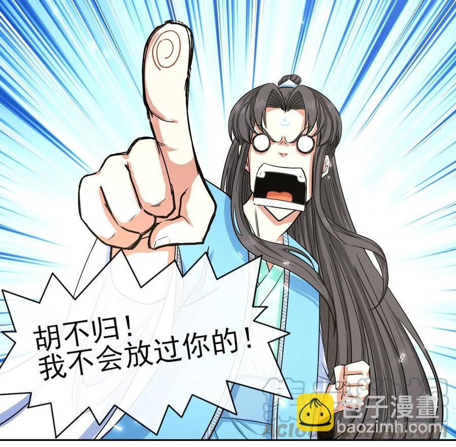 133全靠同行衬托-第133话