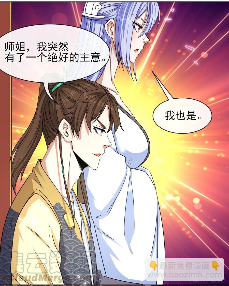 133全靠同行衬托-第133话