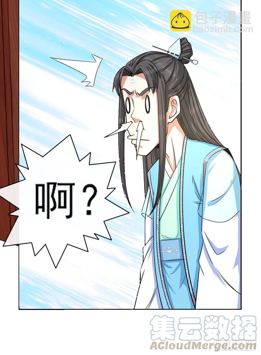 133全靠同行衬托-第133话