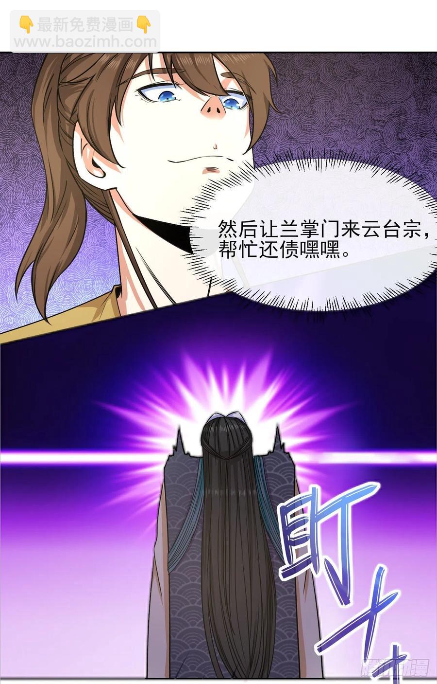 133全靠同行衬托-第133话