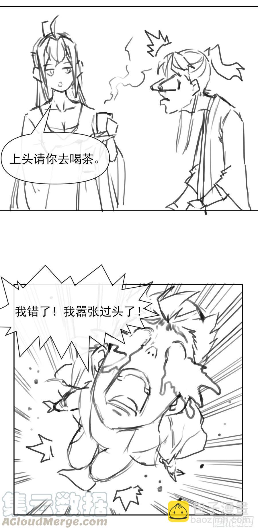 133全靠同行衬托-第133话