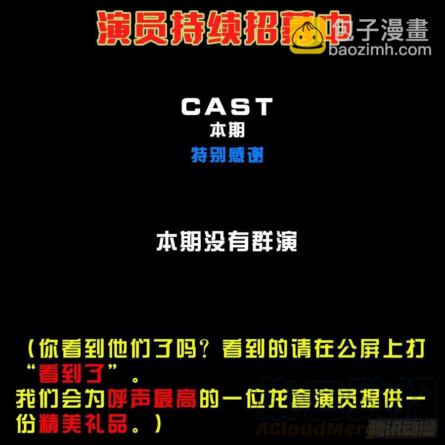 133全靠同行衬托-第133话