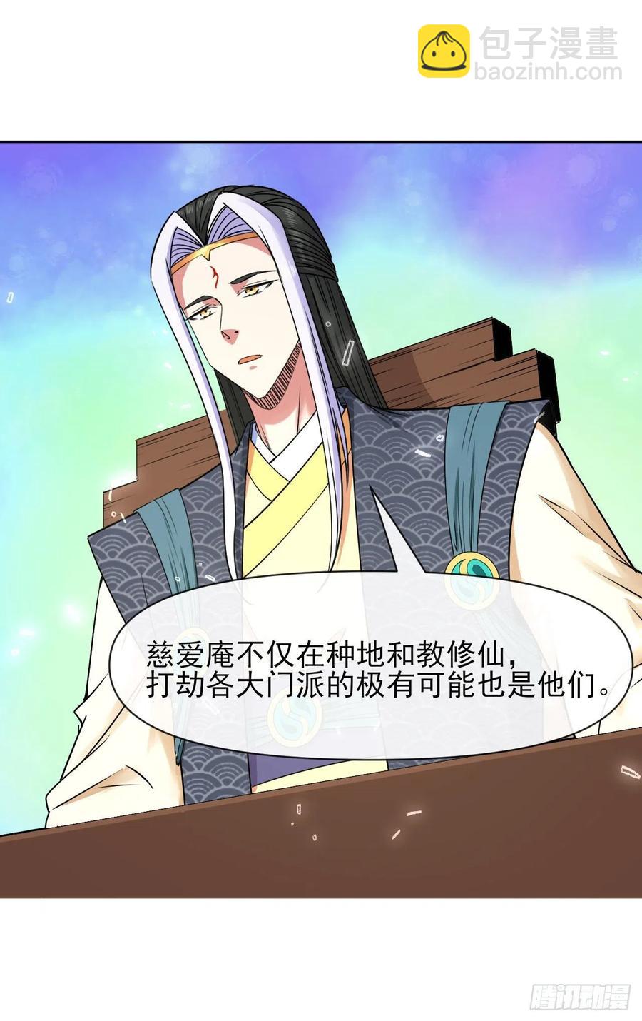 133全靠同行衬托-第133话