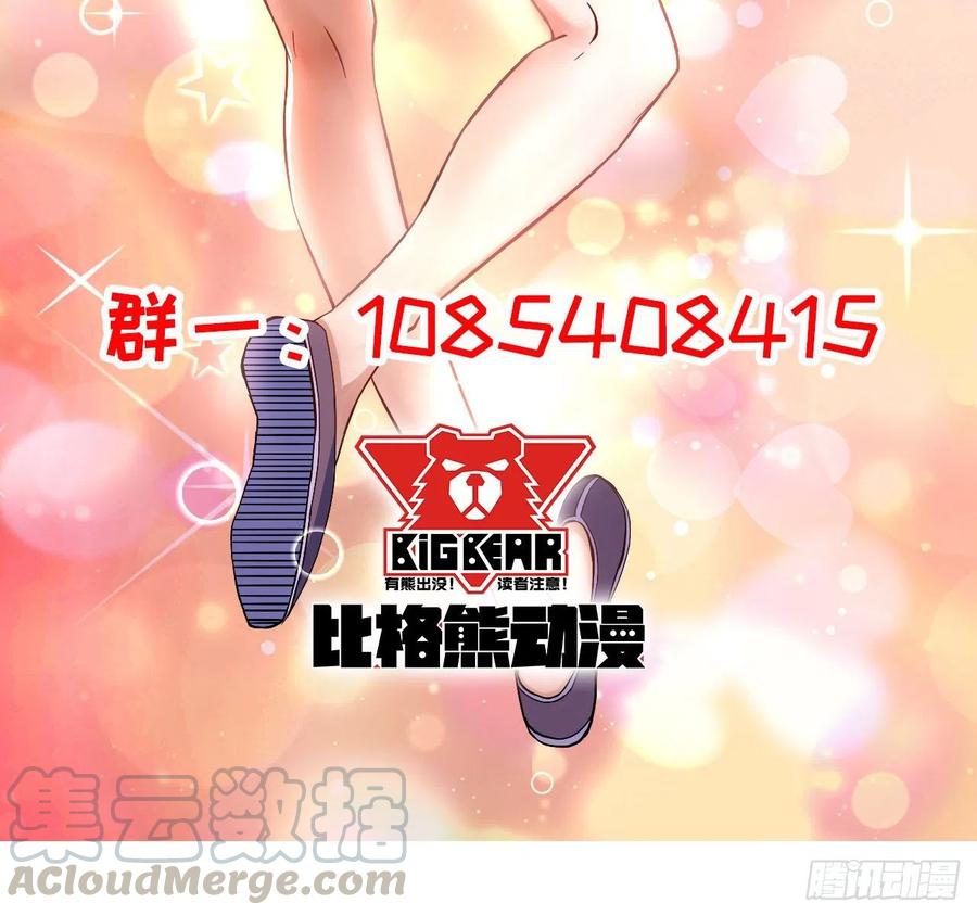 133全靠同行衬托-第133话