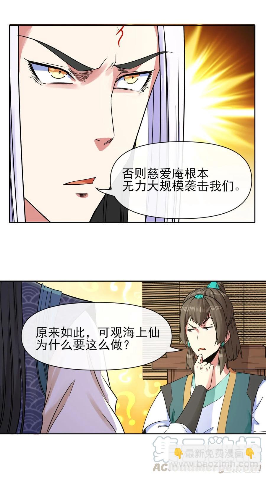 133全靠同行衬托-第133话