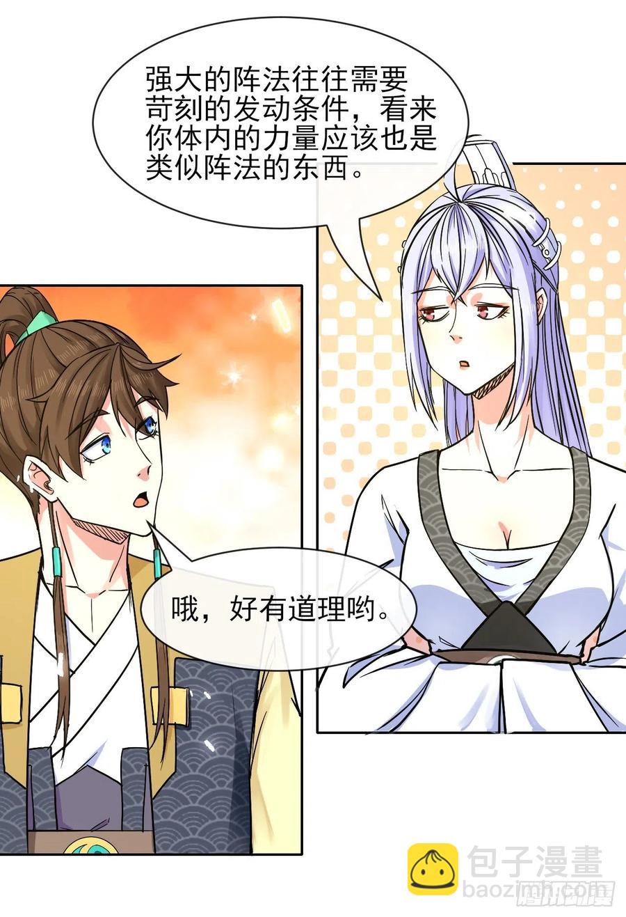 135恐怖的胡不归(1/2)-第135话