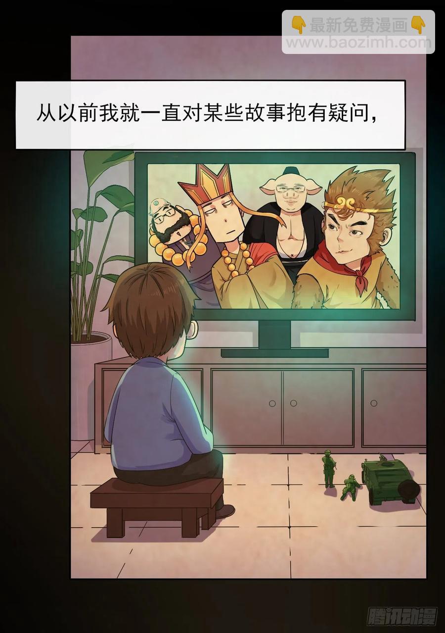 135恐怖的胡不归(1/2)-第135话