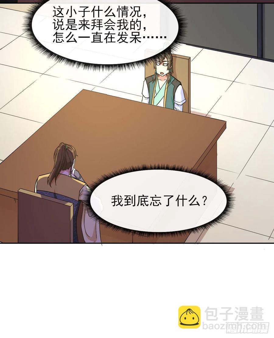 135恐怖的胡不归(1/2)-第135话