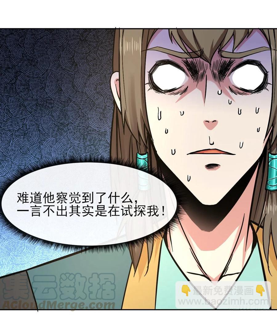 135恐怖的胡不归(1/2)-第135话
