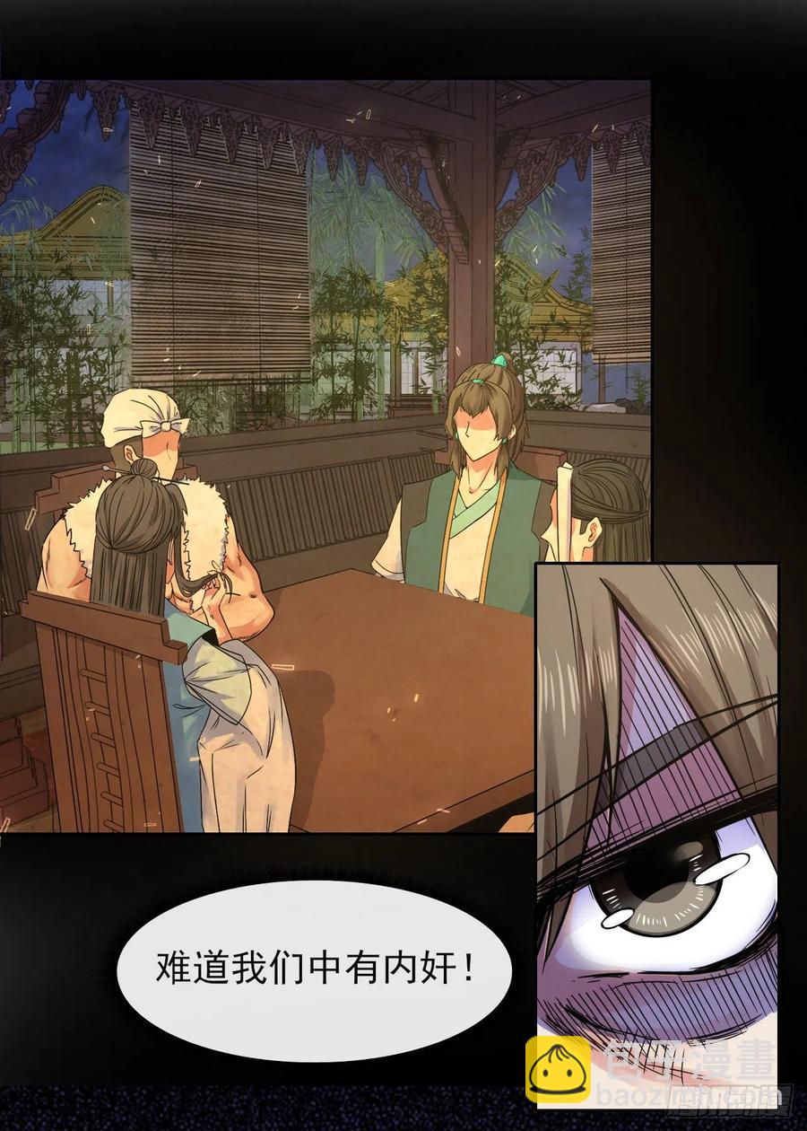 135恐怖的胡不归(1/2)-第135话