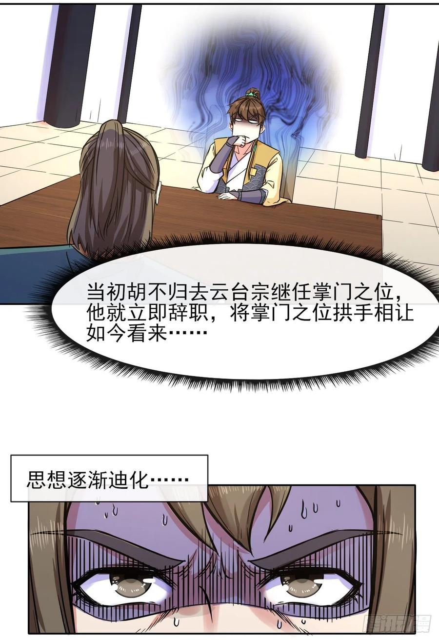 135恐怖的胡不归(1/2)-第135话
