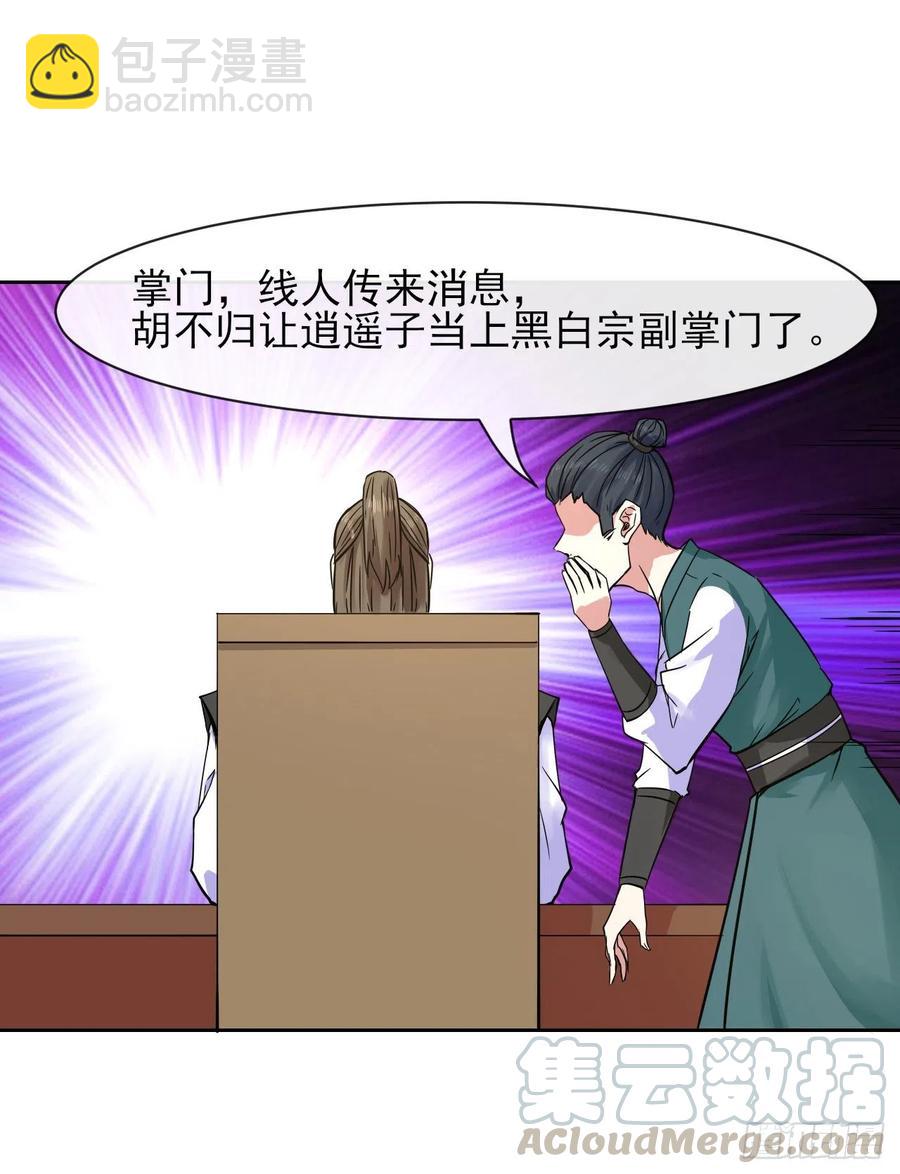 135恐怖的胡不归(1/2)-第135话