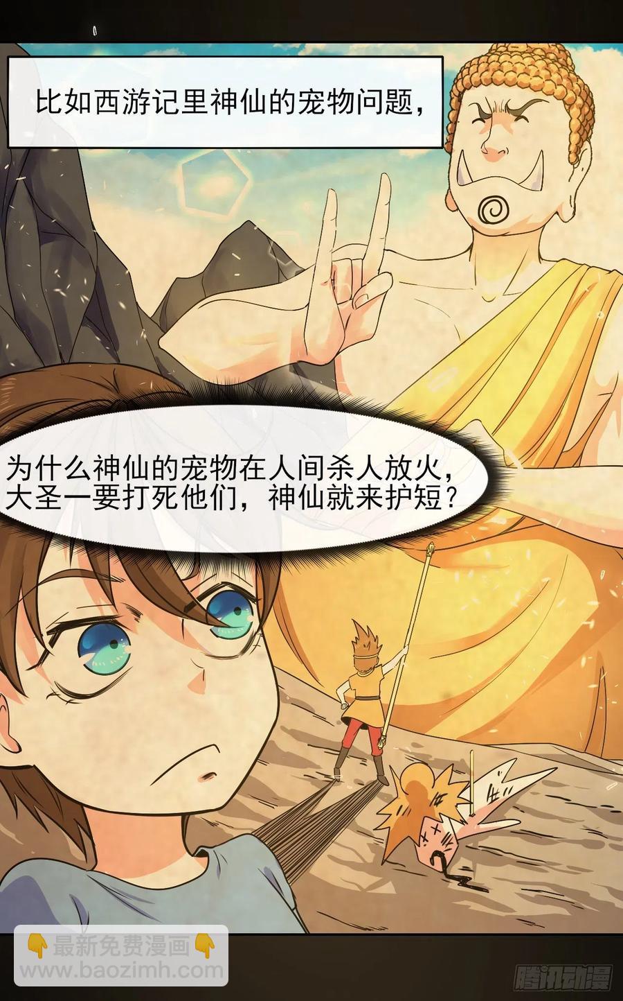 135恐怖的胡不归(1/2)-第135话