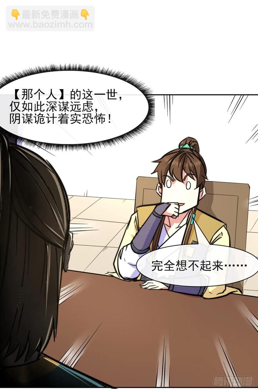 135恐怖的胡不归(1/2)-第135话