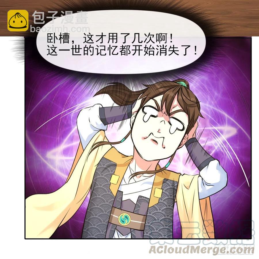 135恐怖的胡不归(1/2)-第135话
