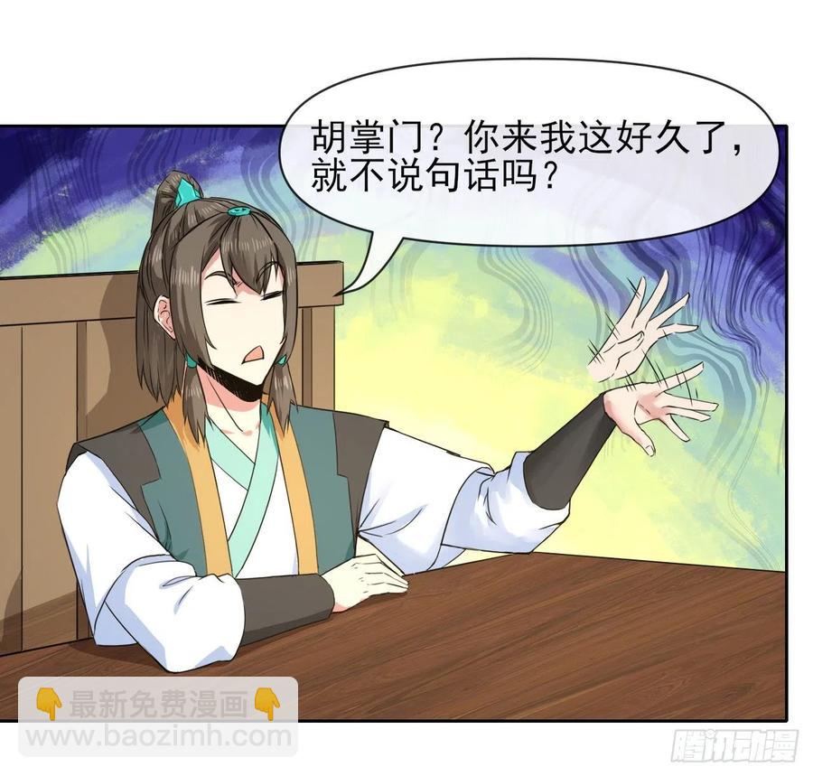 135恐怖的胡不归(1/2)-第135话