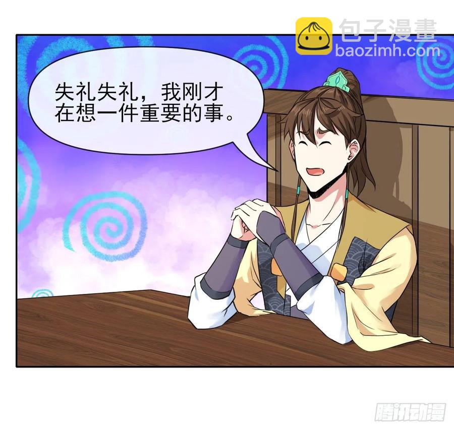 135恐怖的胡不归(1/2)-第135话