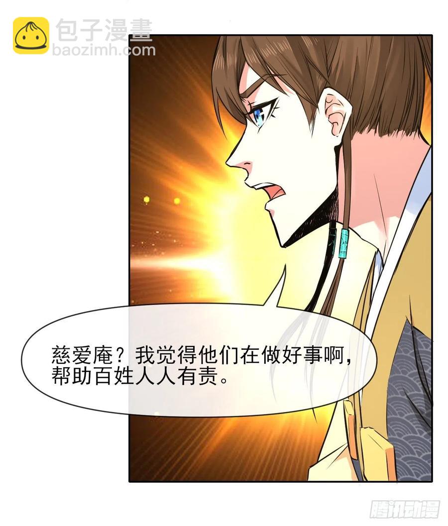 135恐怖的胡不归(1/2)-第135话