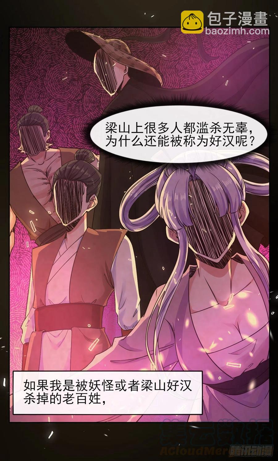 135恐怖的胡不归(1/2)-第135话