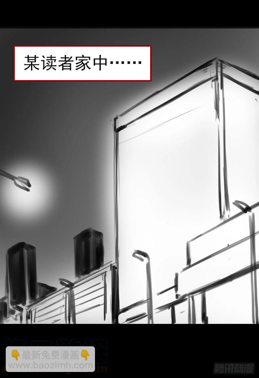 135恐怖的胡不归(1/2)-第135话