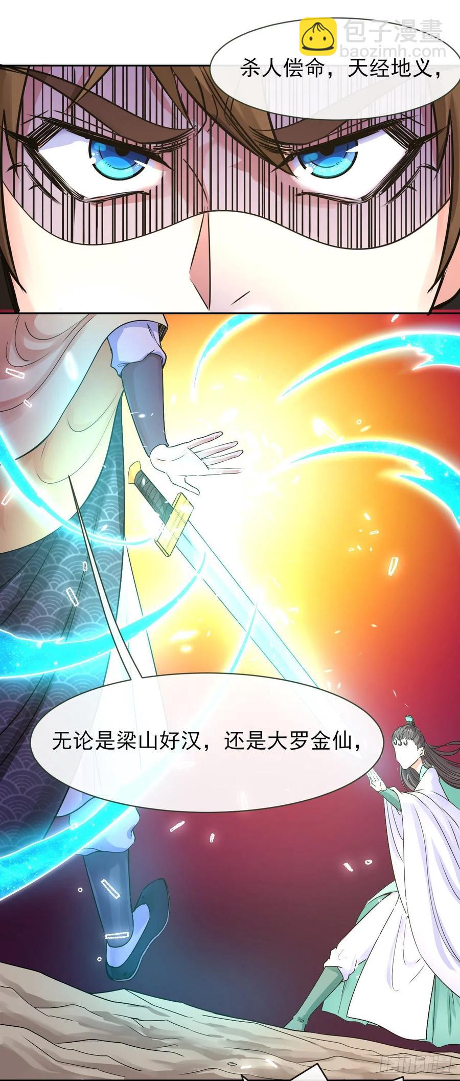 135恐怖的胡不归(1/2)-第135话