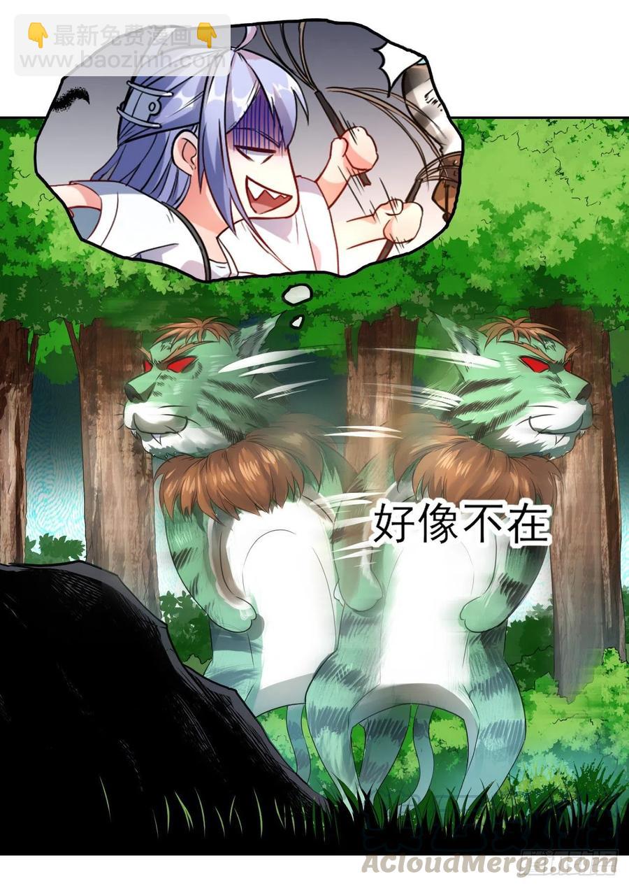 137虎祖(1/2)-第137话