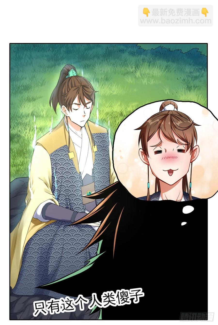 137虎祖(1/2)-第137话