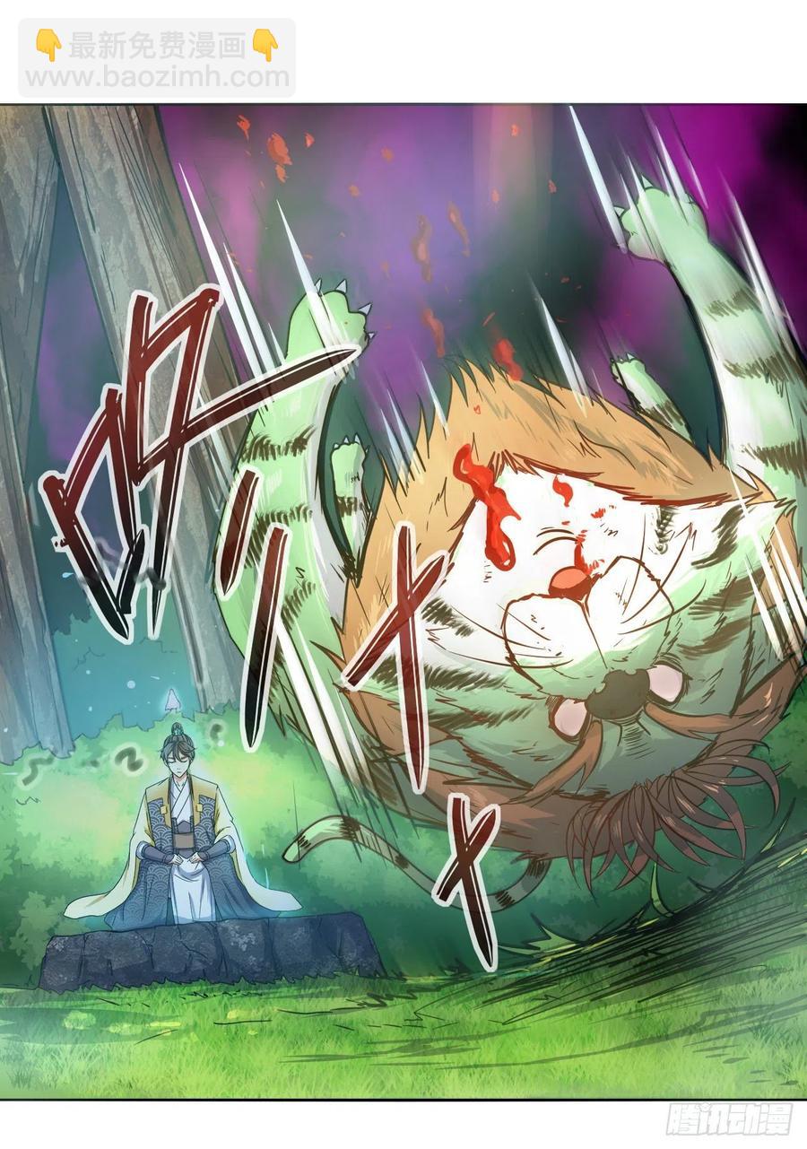 137虎祖(1/2)-第137话