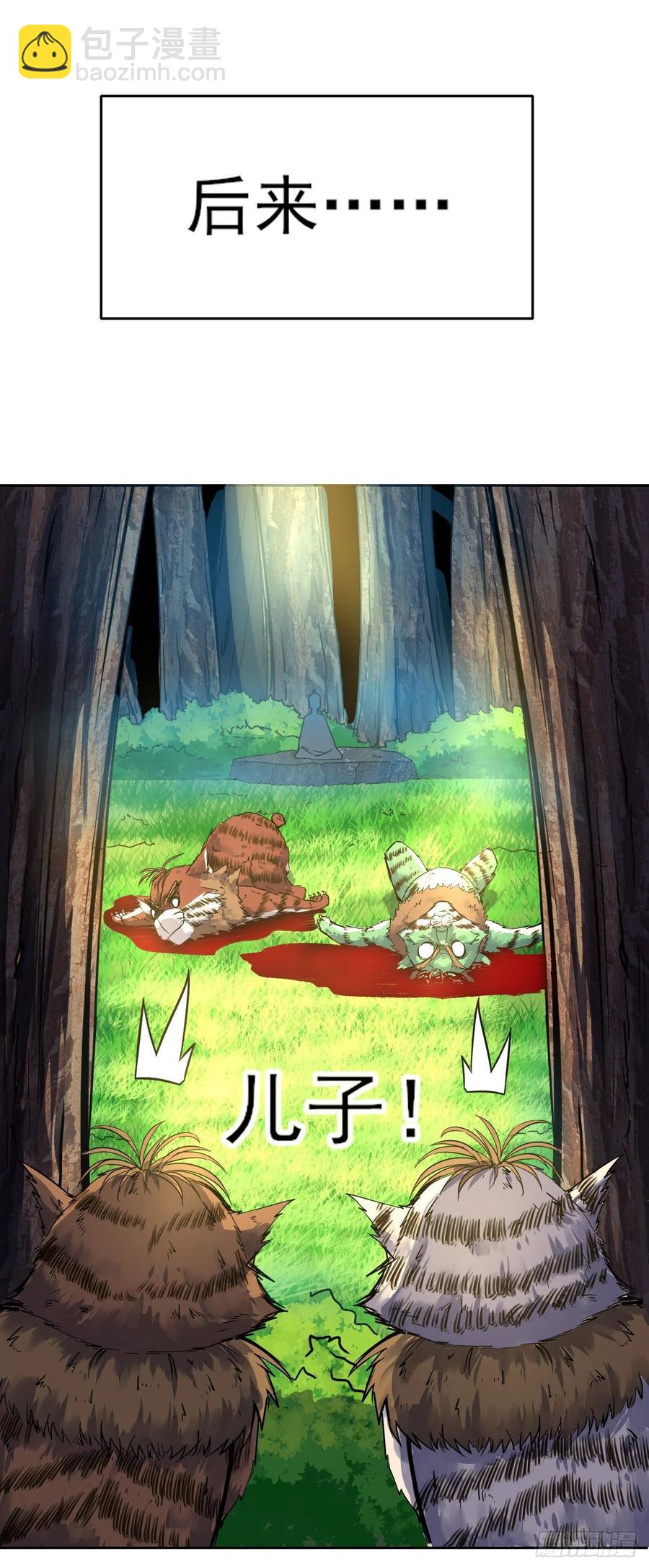 137虎祖(1/2)-第137话