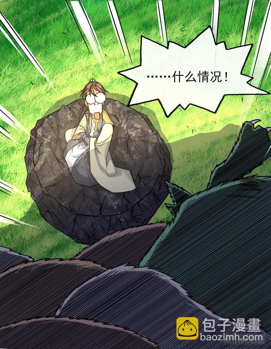 137虎祖(1/2)-第137话