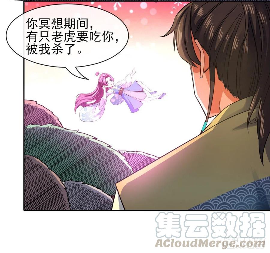 137虎祖(1/2)-第137话