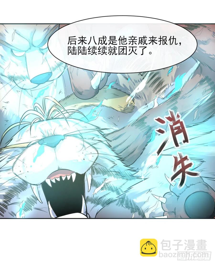 137虎祖(1/2)-第137话