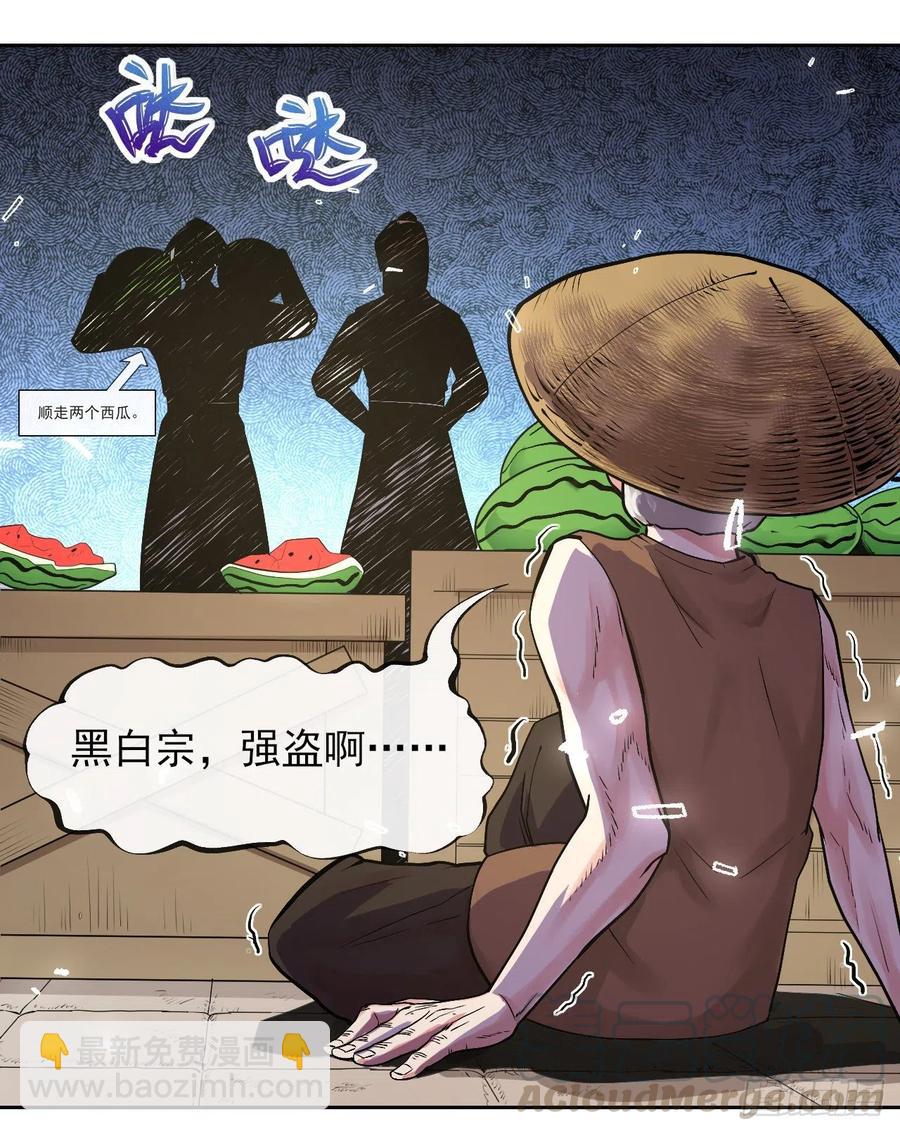 139人，我们杀了(1/2)-第139话