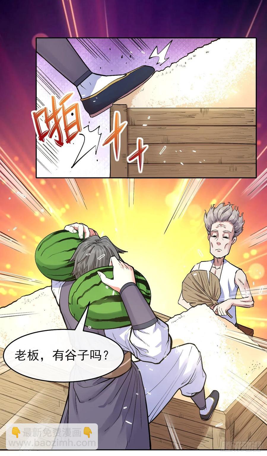 139人，我们杀了(1/2)-第139话