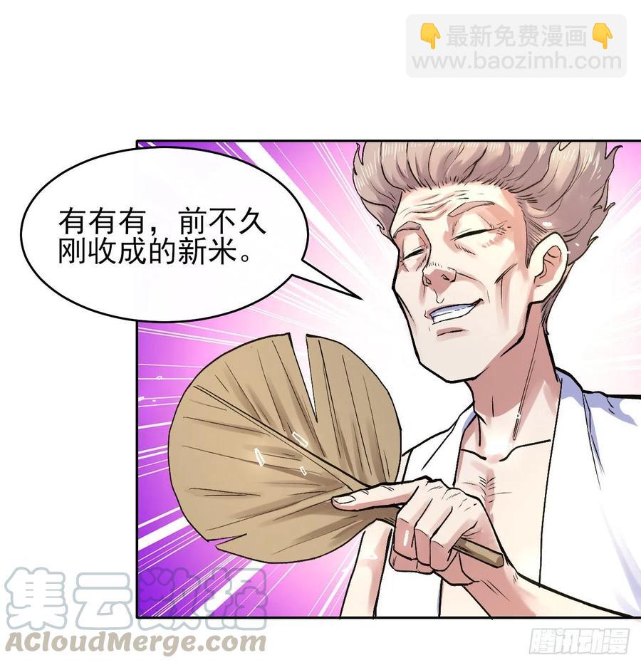 139人，我们杀了(1/2)-第139话