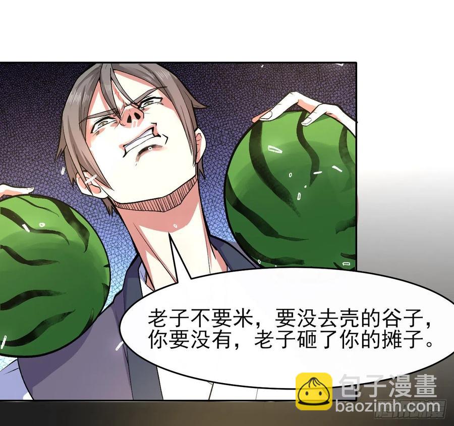 139人，我们杀了(1/2)-第139话