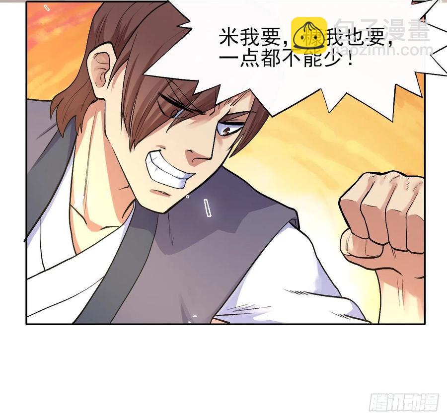 139人，我们杀了(1/2)-第139话