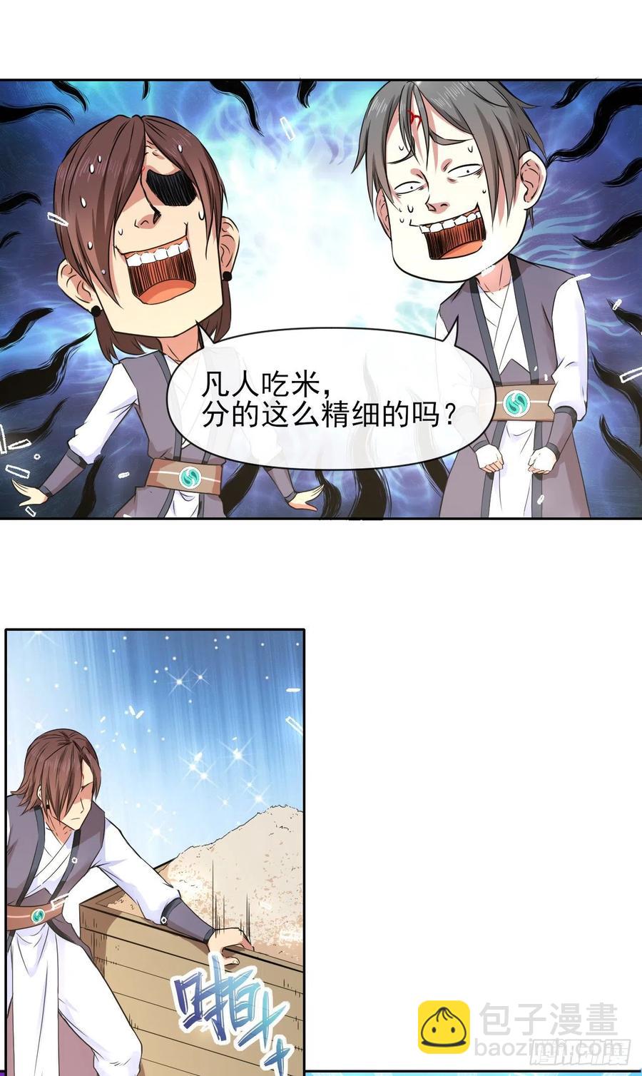 139人，我们杀了(1/2)-第139话