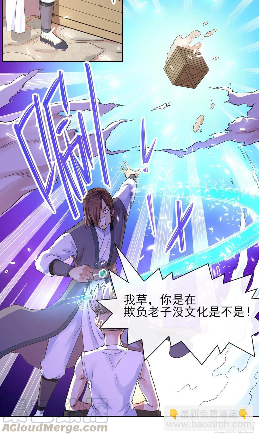 139人，我们杀了(1/2)-第139话