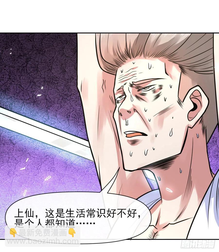 139人，我们杀了(1/2)-第139话