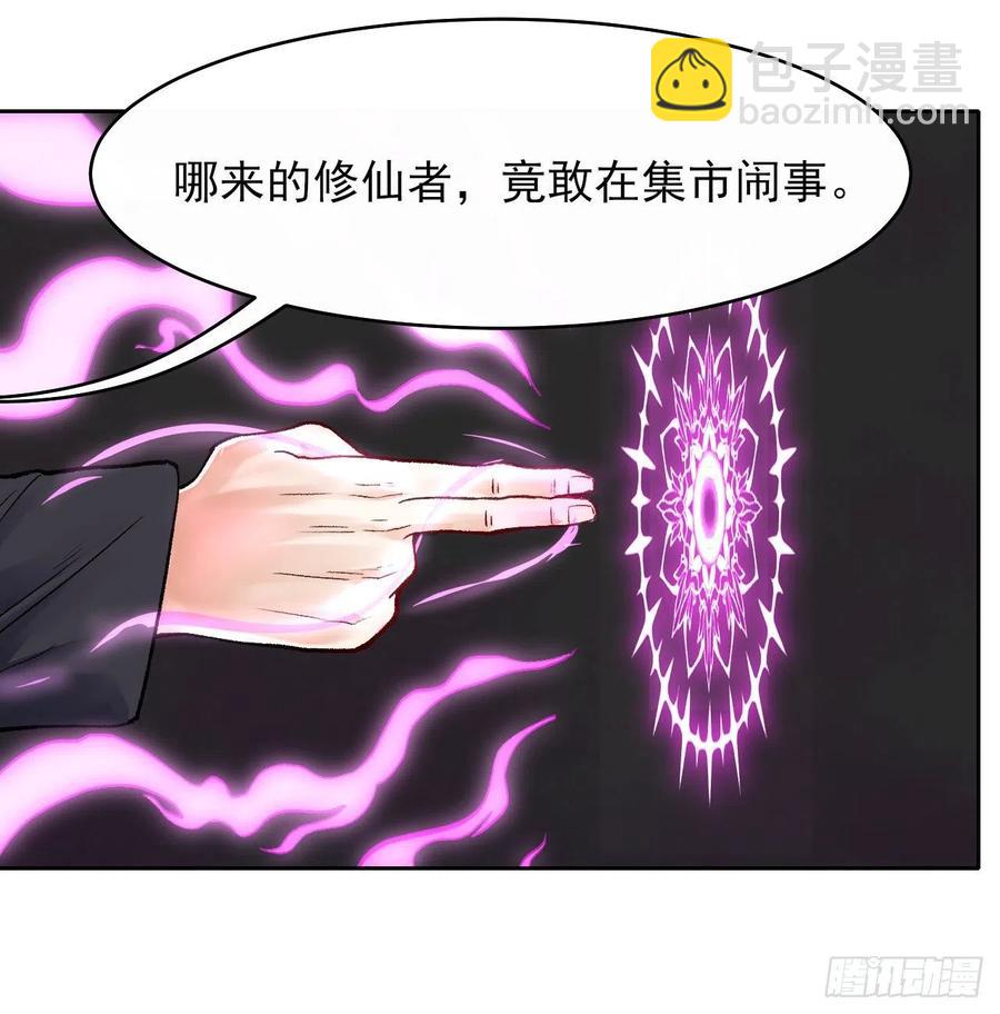 139人，我们杀了(1/2)-第139话