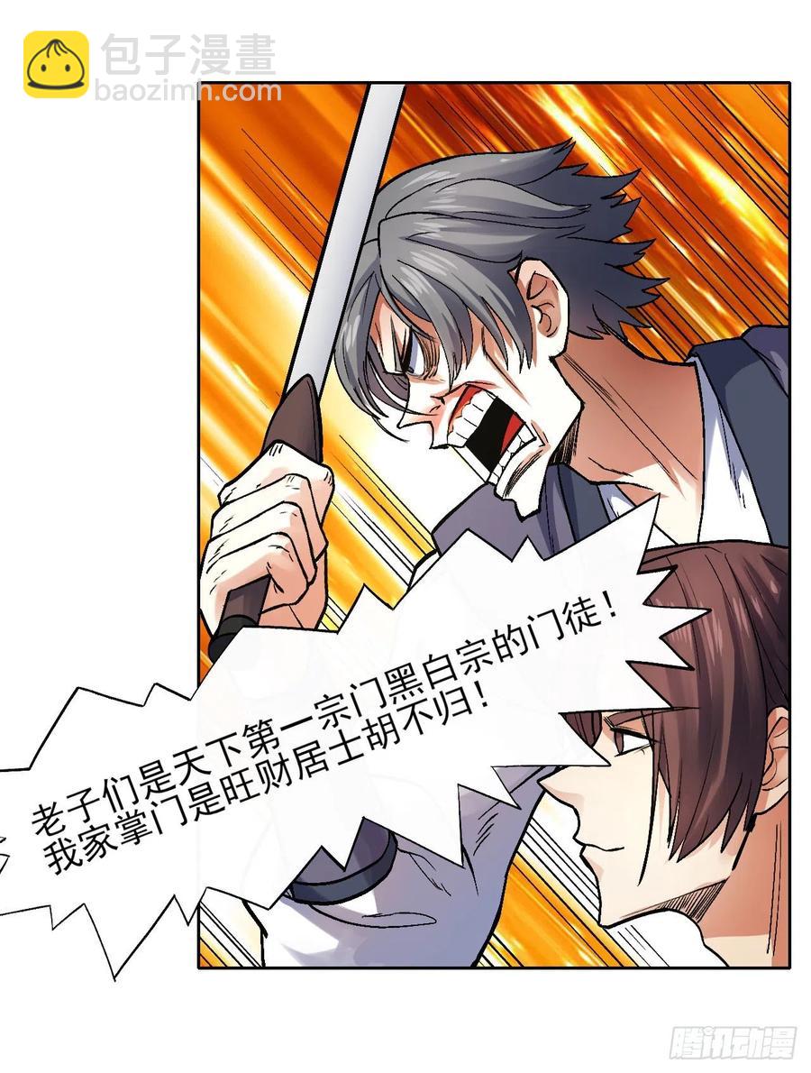 139人，我们杀了(1/2)-第139话
