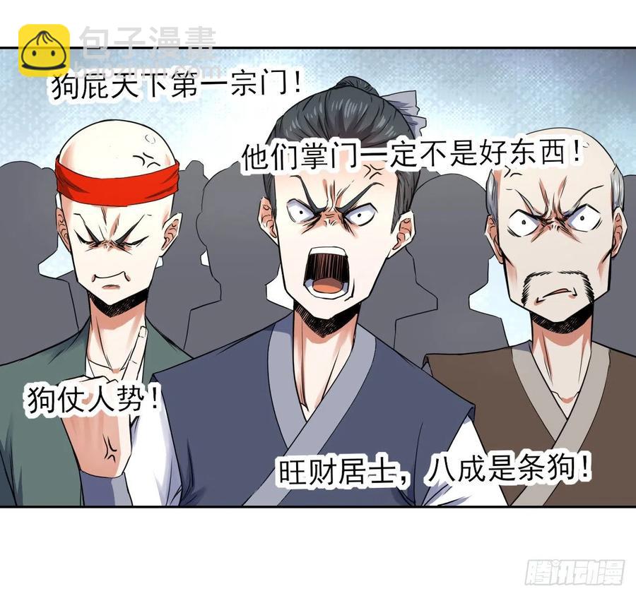 139人，我们杀了(1/2)-第139话