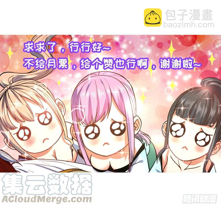139人，我们杀了(1/2)-第139话