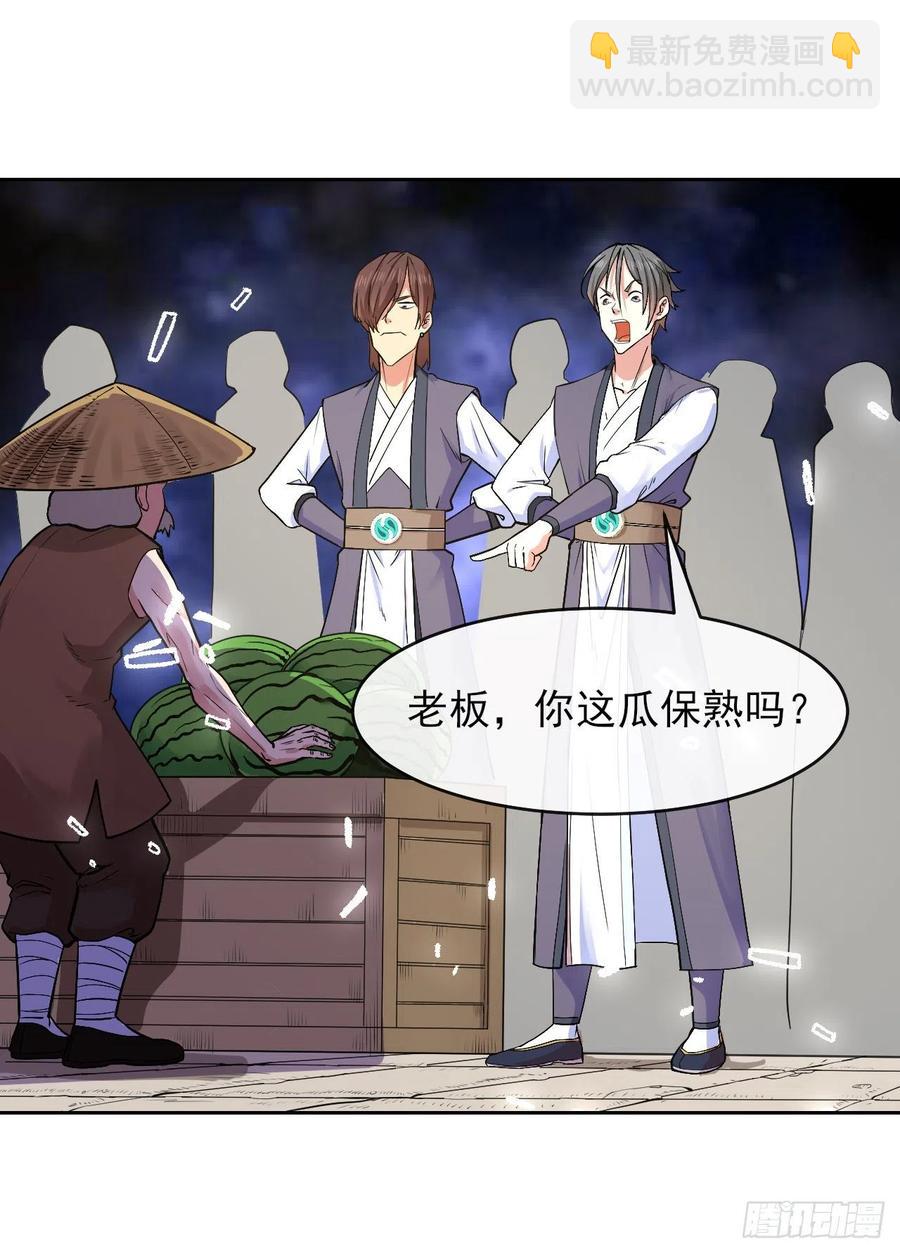139人，我们杀了(1/2)-第139话