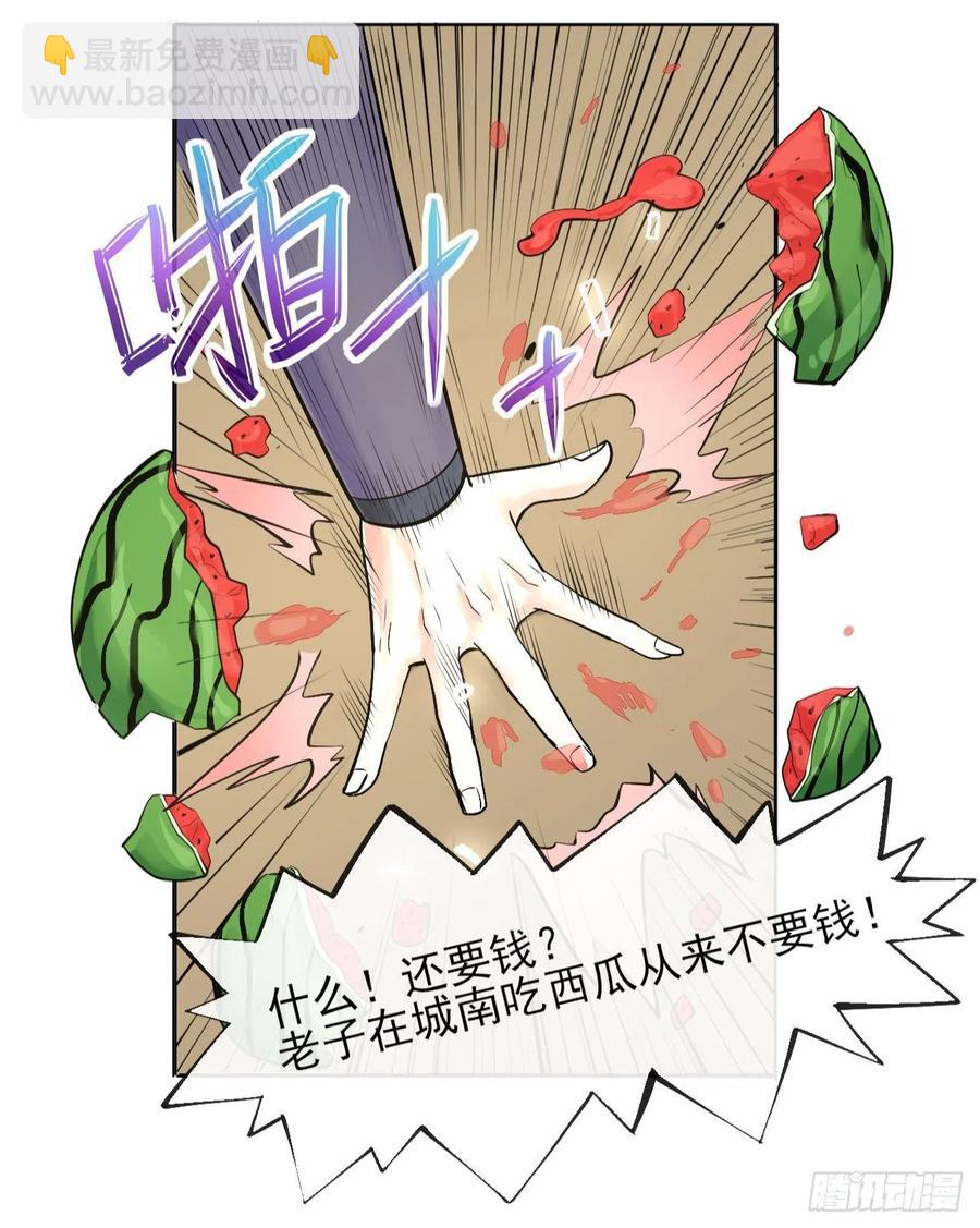 139人，我们杀了(1/2)-第139话